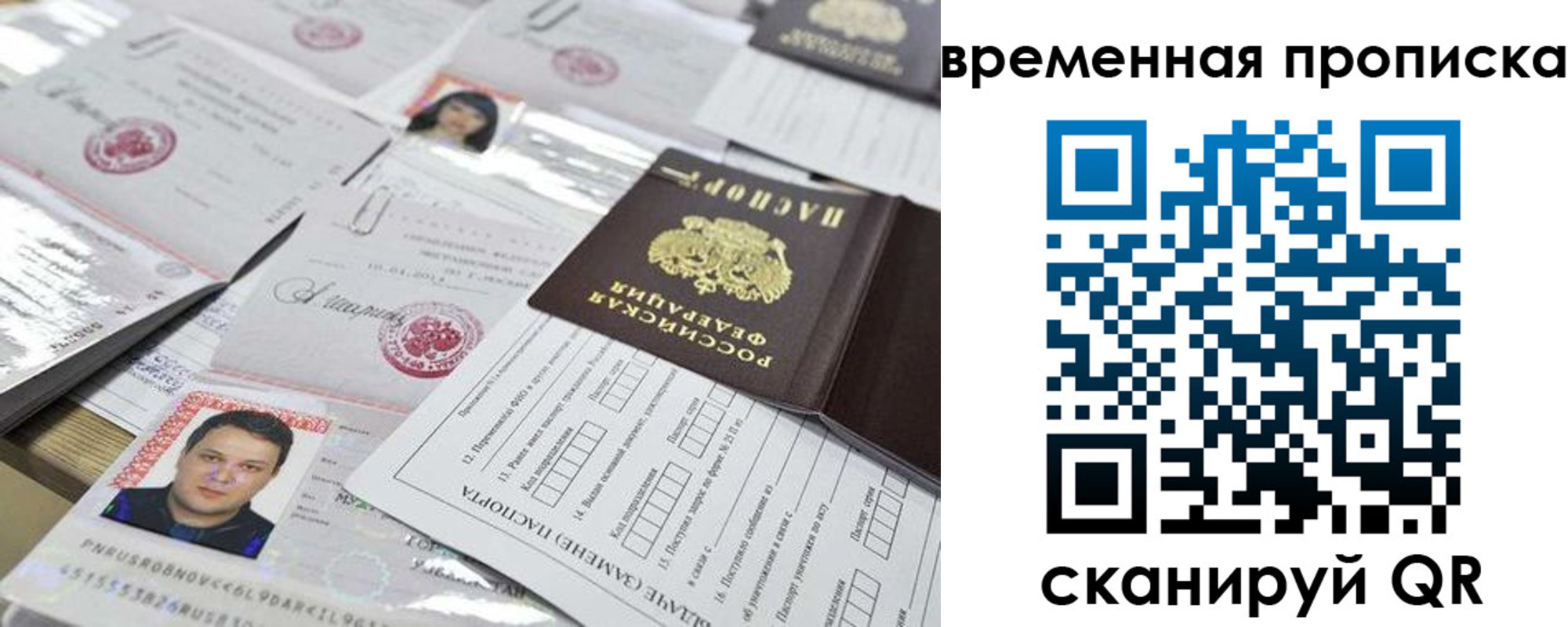 временная регистрация госуслуги в Хадыженске