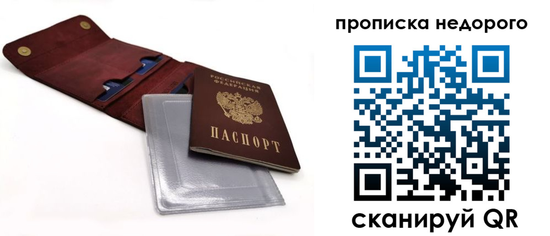 прописка для работы в Хадыженске
