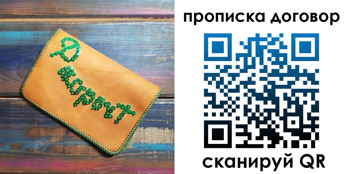пропишу в квартире в Хадыженске
