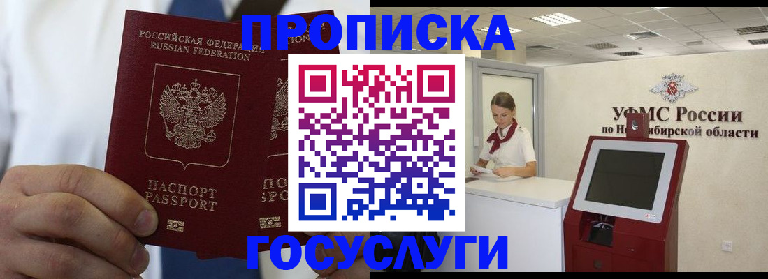 регистрация в Хадыженске