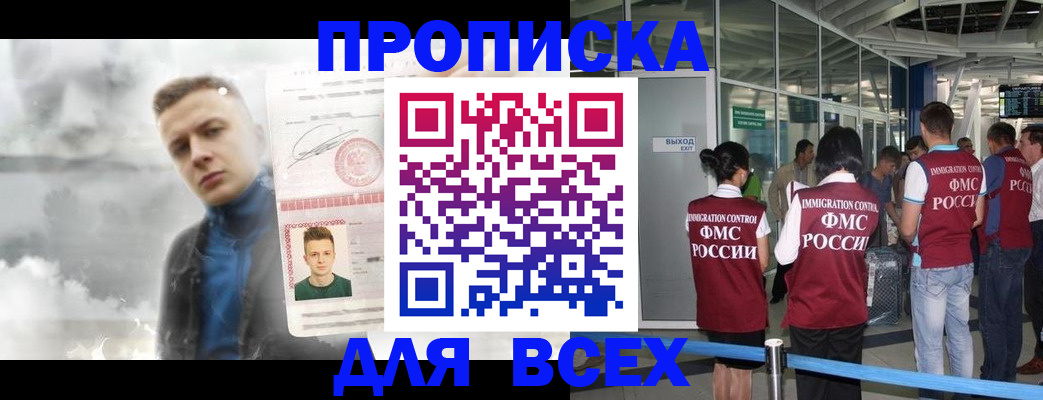 временная регистрация надежно в Хадыженске