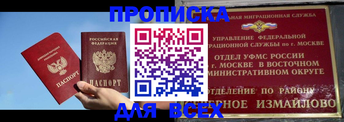 временная регистрация законно в Хадыженске