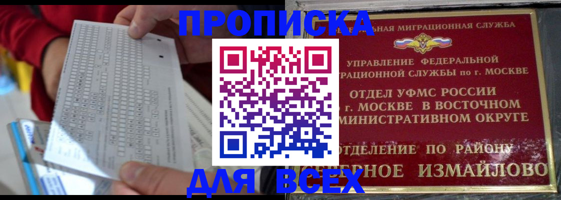 временная регистрация в квартире в Хадыженске